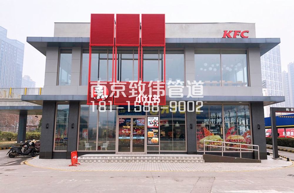 343兴达肯德基管道疏通